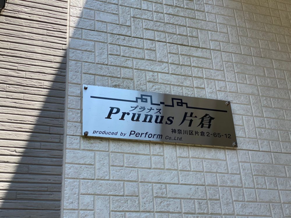 【シンセイコーポレーション　片倉AP +土地活用】