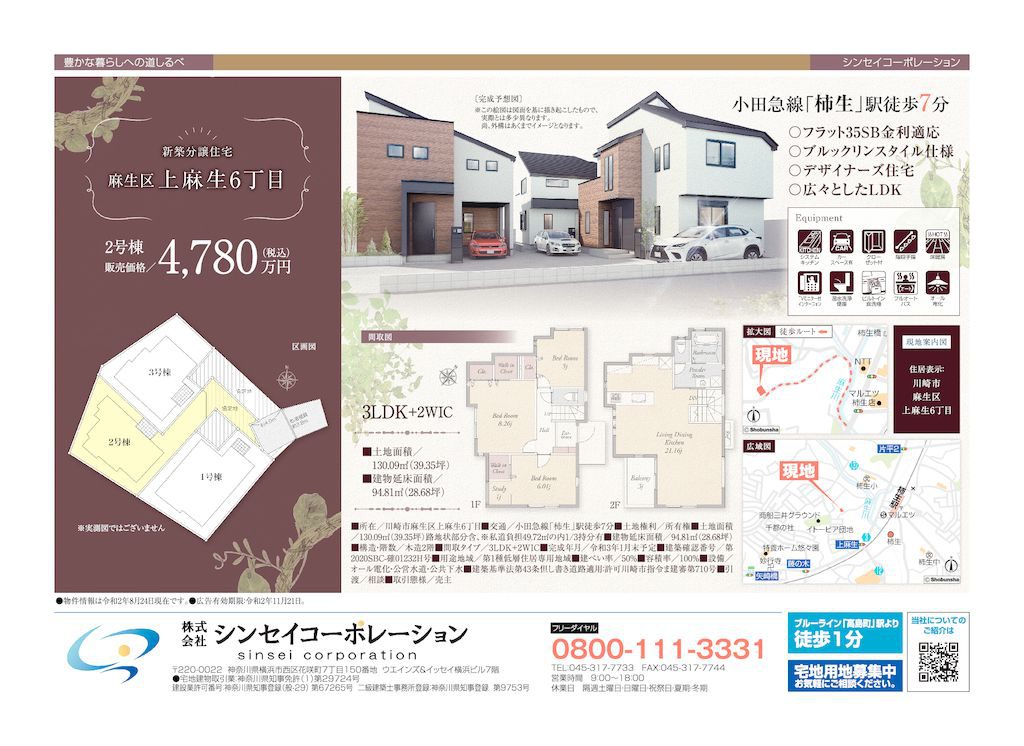 上麻生2号棟のサムネイル