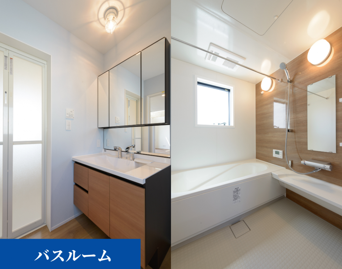 【バスルーム】一日の疲れをリセットする空間