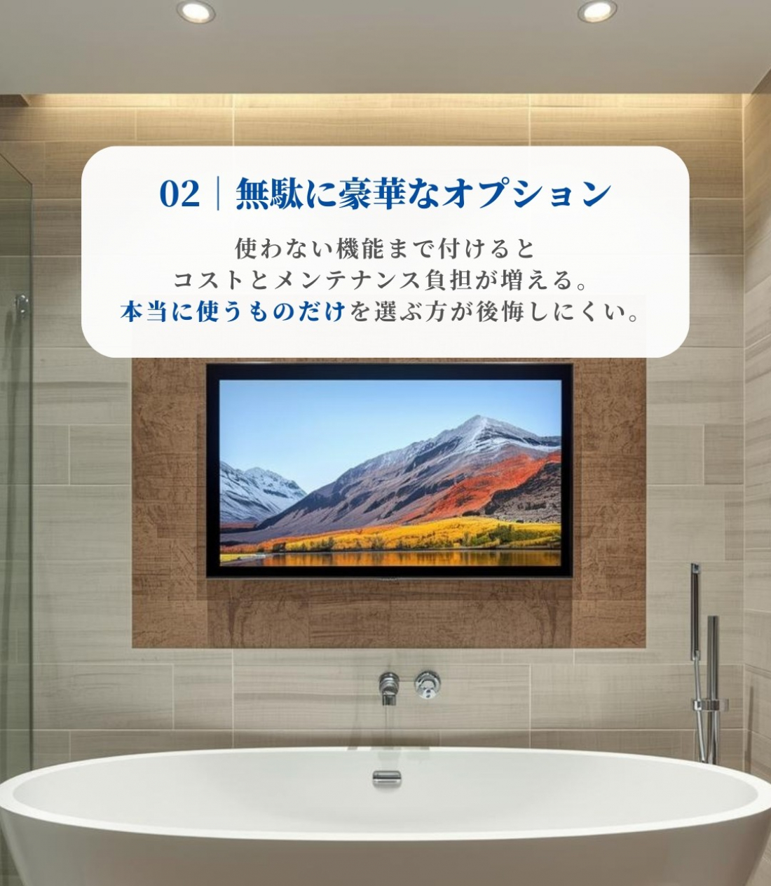 【無駄に豪華なオプション】