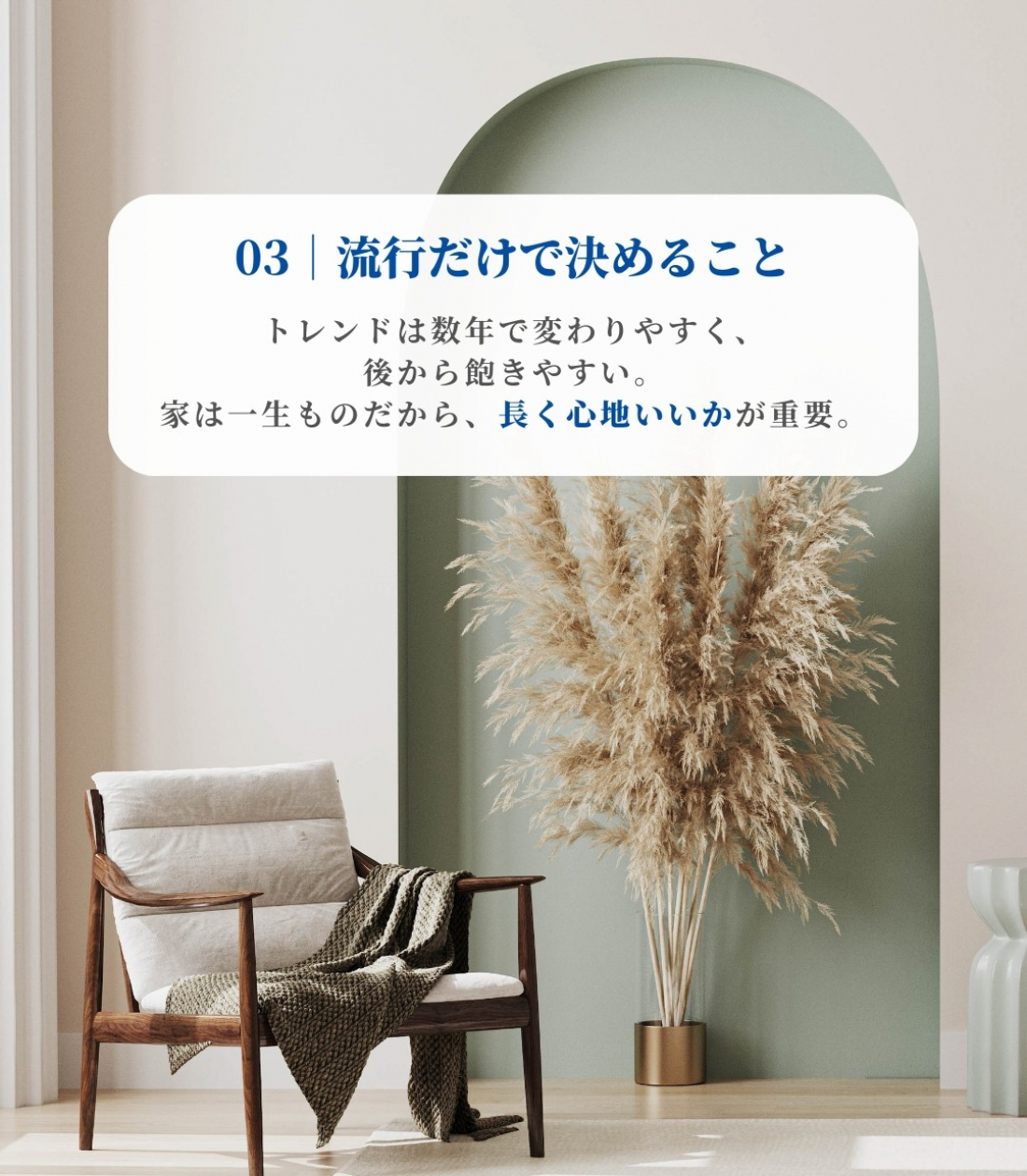 注文住宅、実は・・・~ やらなくてよかったこと②~