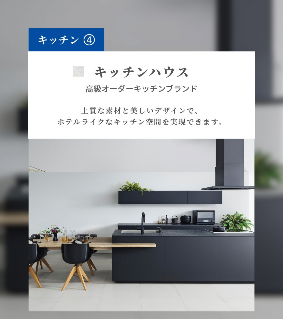 【キッチンハウス】