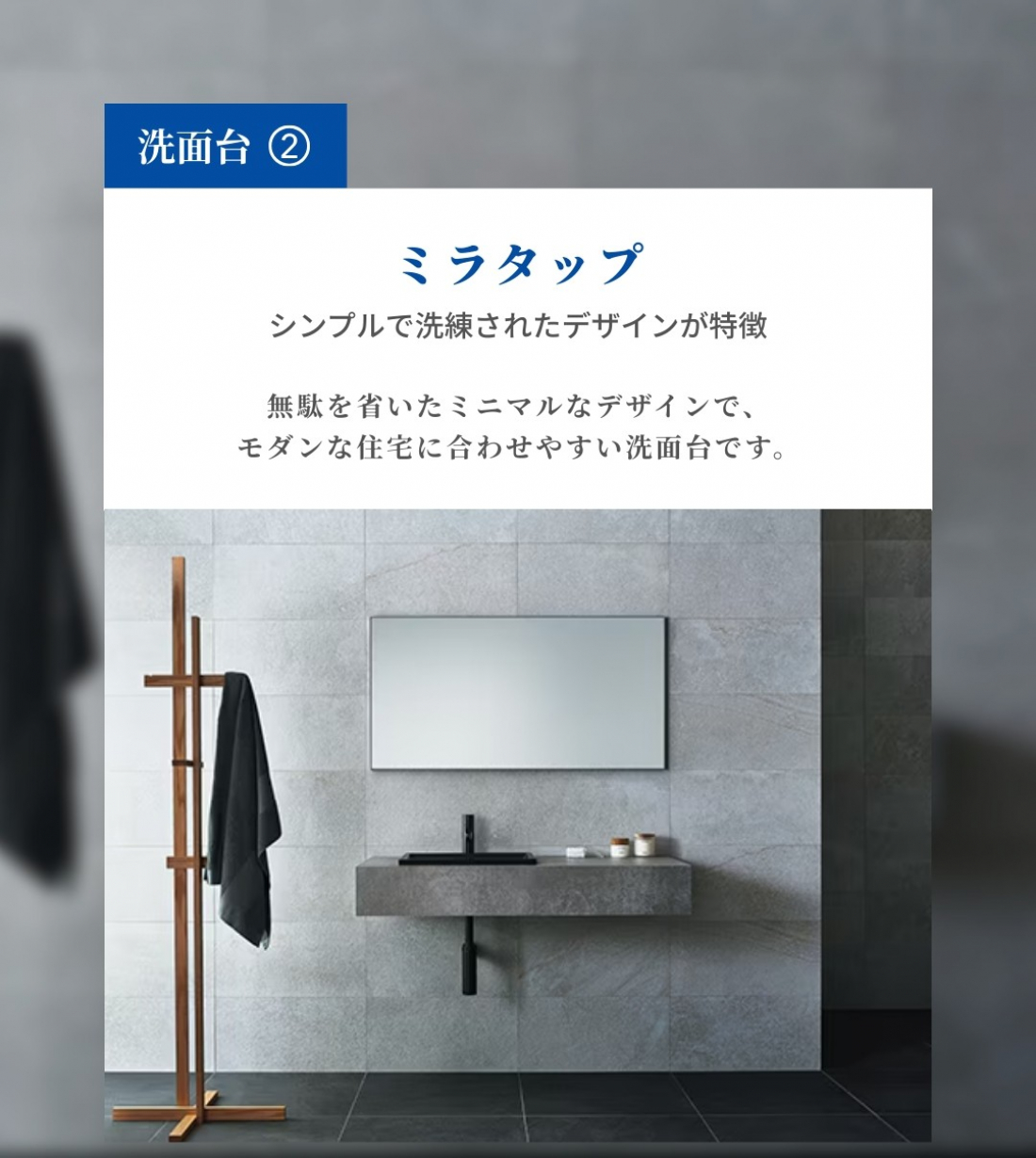 【ミラタップ】