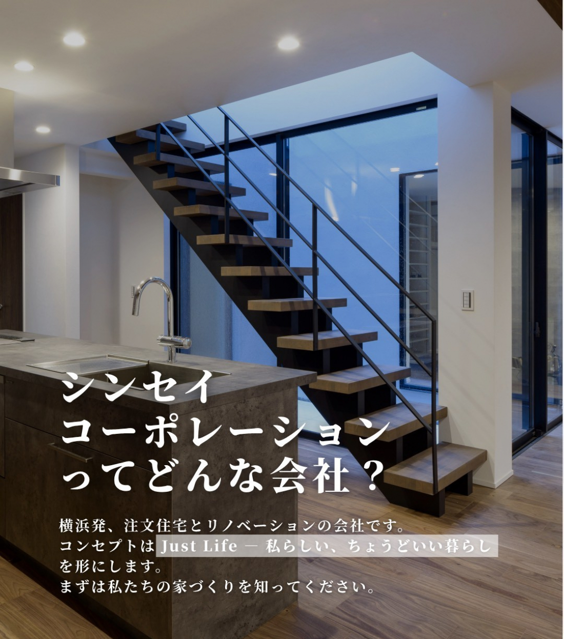 ~ シンセイコーポレーションってどんな会社②？~