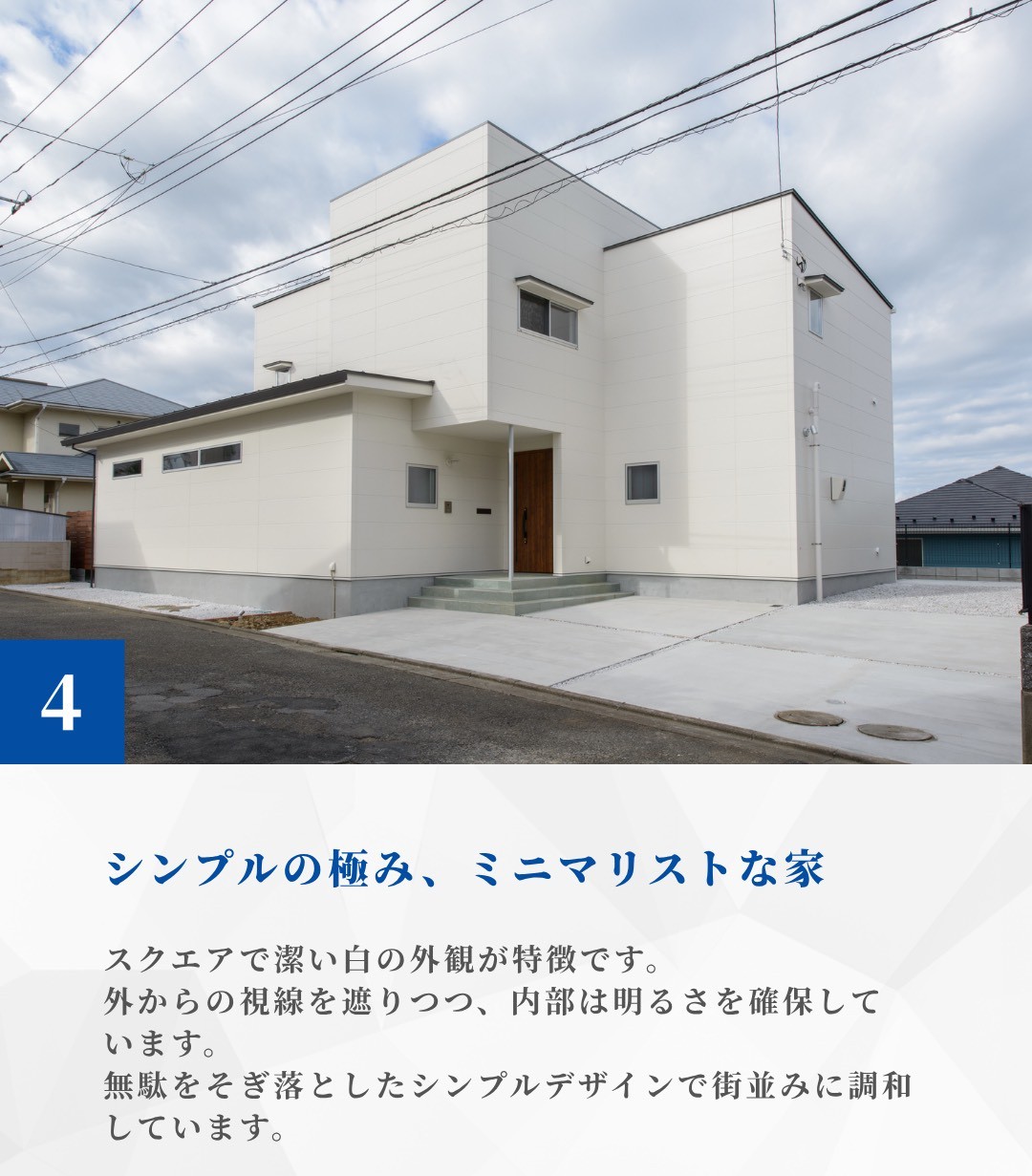 シンプルの極み、ミニマリストな家