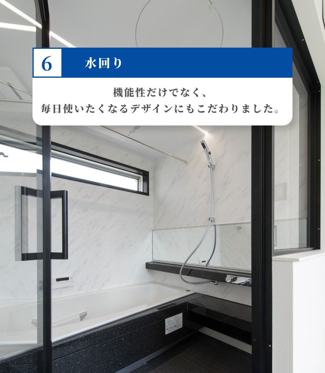 水回り