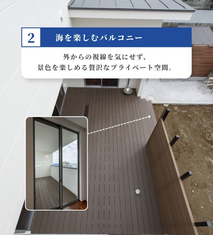 海を楽しむバルコニー