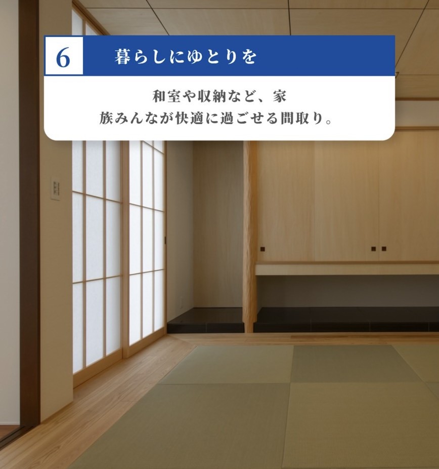 暮らしにゆとりを