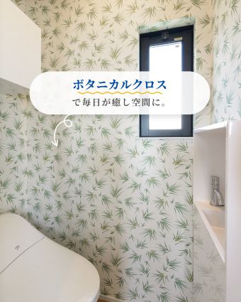 【ボタニカルクロス】
